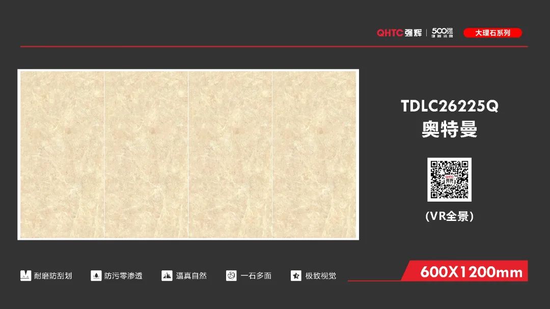 600×1200mm 大理石瓷砖系列(图1)